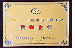 Top 100Chinese Machinery Enterprise