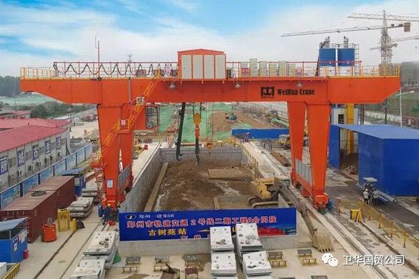 Weihua Gantry Cranes for Rail Transit Construction.jpg