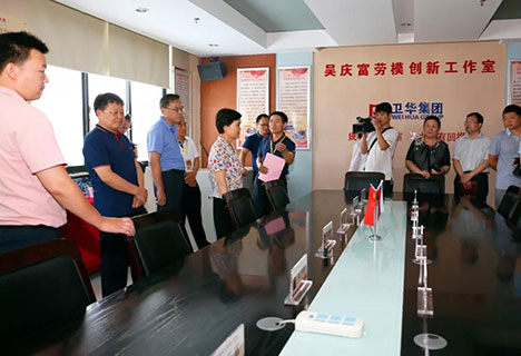 the group visit "Wu Qingfu Labor Model Studio"