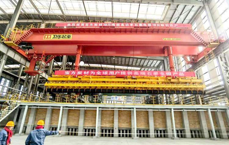 Weihua Overhead Cranes Assists Operation of 100000T Graphite