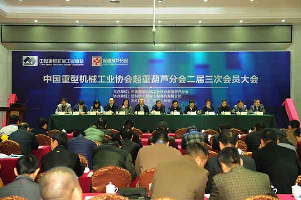 The General Assembly of China Heavy Machinery Industry Association was successfully held2.jpg